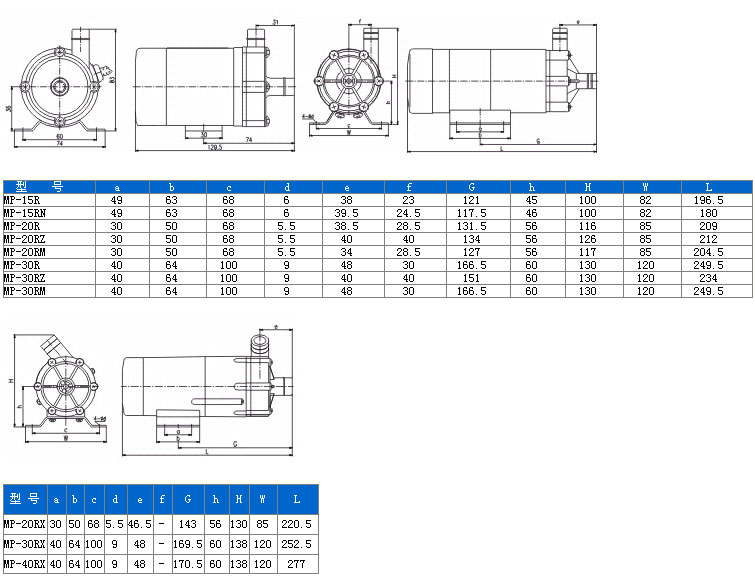磁力泵外形尺寸圖