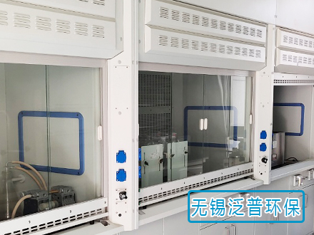 實驗室廢氣處理圖