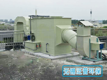 實驗室廢氣處理設備圖