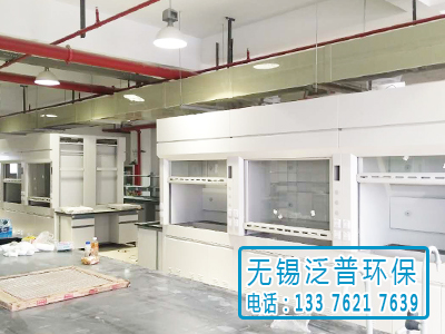 實驗室廢氣處理圖