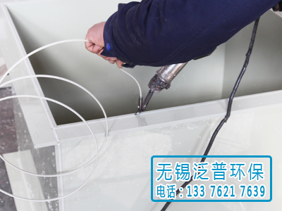 pp塑料焊接圖