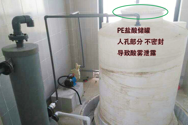 鹽酸儲罐冒煙圖