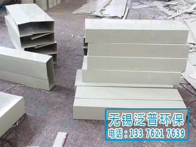 PP風管加工廠圖