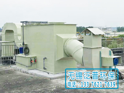 無錫泛普實驗室尾氣吸收塔圖