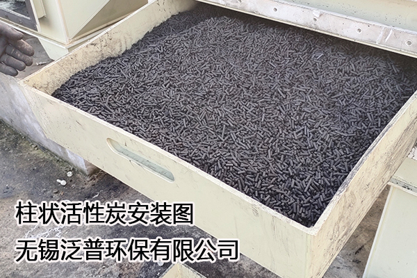 煤質柱狀炭安裝圖